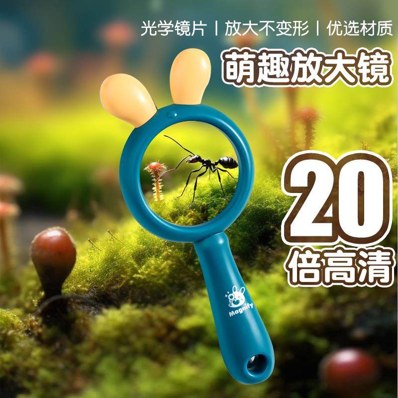 放大镜儿童不伤眼手持式20倍高清幼儿园宝阅读卡通小学生科学玩具