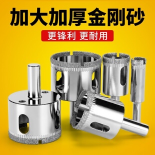 瓷砖钻头玻璃开孔器全套6mm全瓷大理石陶瓷玻化砖专用口打孔神器