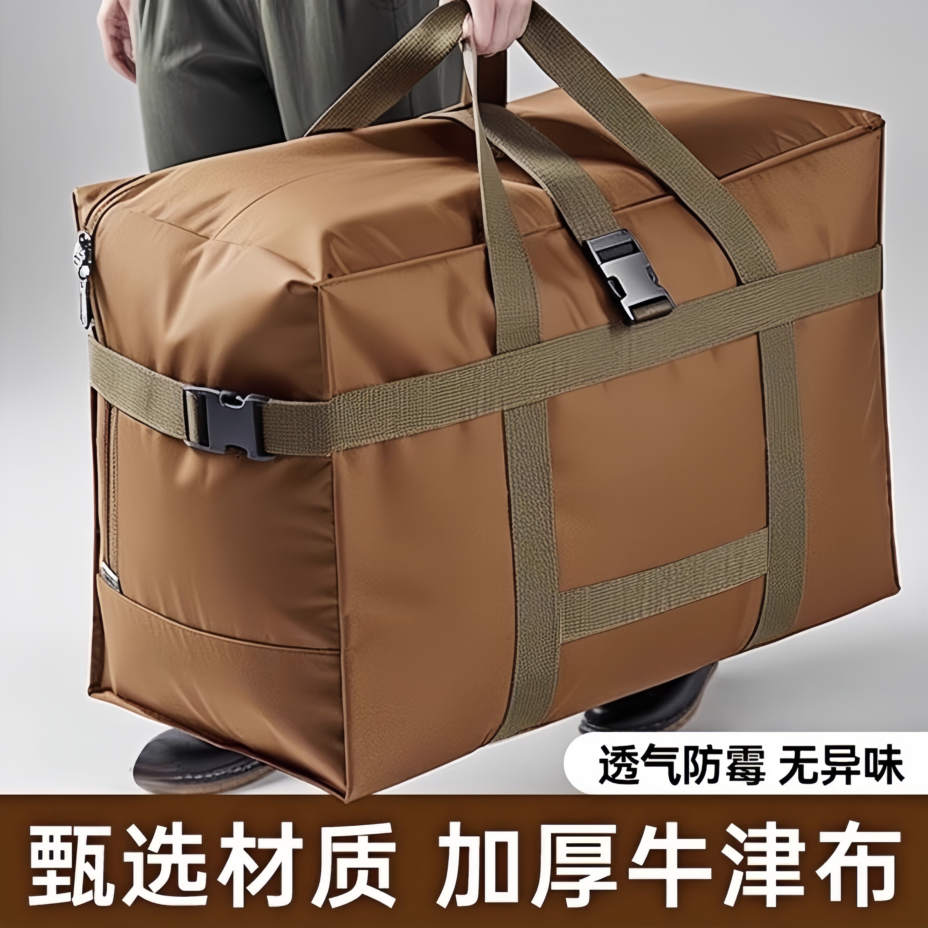 牛津布搬家打包袋装被子衣服手提行李编织袋子加厚收纳衣物托 托