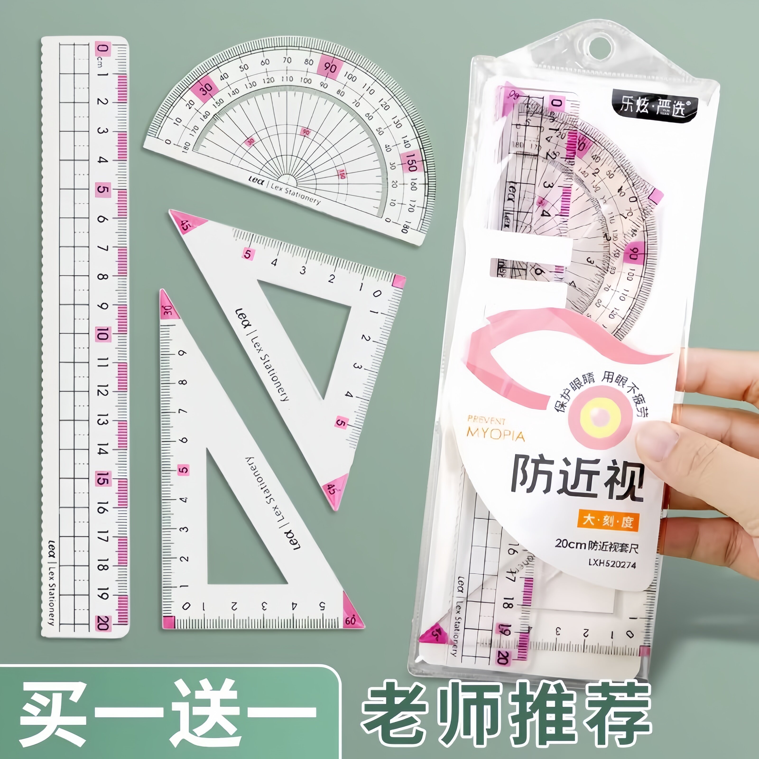预防近视直尺小学生专用带波浪线尺子多功能格尺15cm考试绘图划线