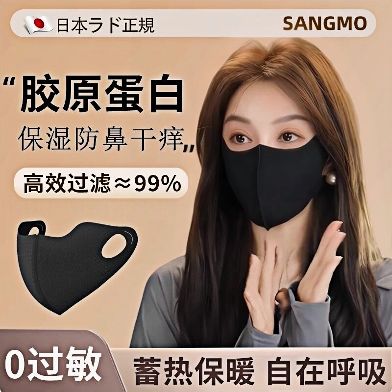 过敏性鼻专用口罩炎防粉尘冷空气高颜值男女士保暖防风抗寒可水洗
