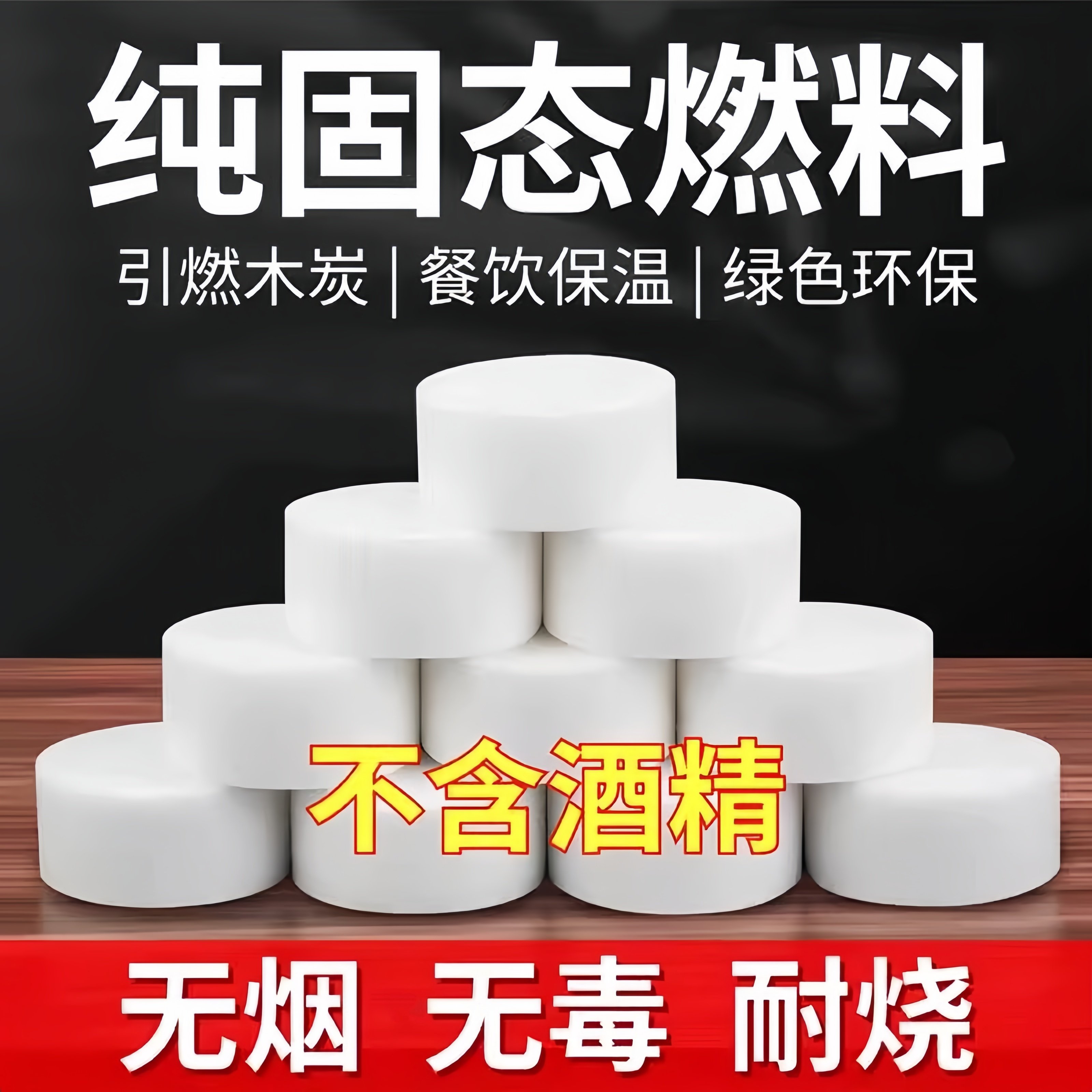固体蜡块酒精块助燃块木炭引火神器点碳干锅燃料块烧烤生火助燃物