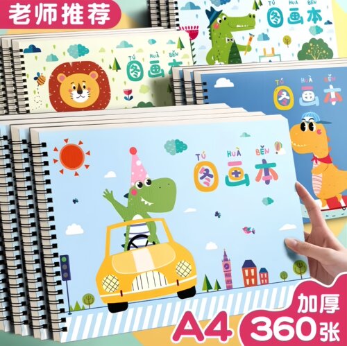 a4儿童空白画画本幼儿园图画本加厚涂鸦线圈画画纸小学生绘画美术