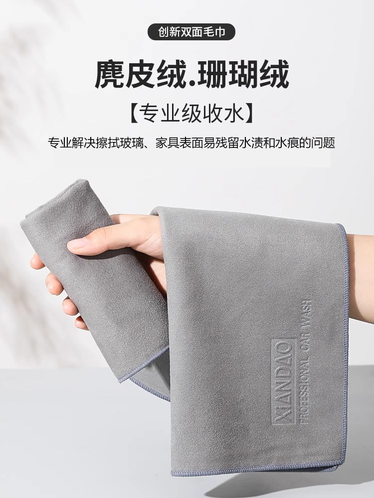 鹿皮玻璃抹布，无水印，清洁专用毛巾，麂皮家用毛巾，吸水不掉毛