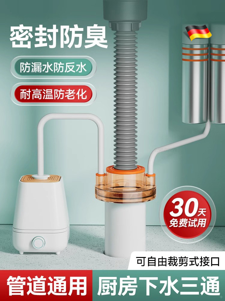 德国厨房下水管道三通防回臭水槽菜盆净水机五通万能排水接头