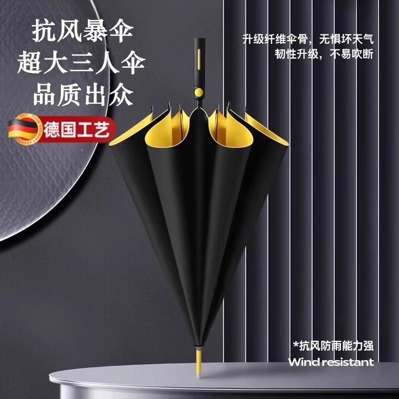雨伞长柄男士大号自动加固暴雨结实抗风黑色商务定制直杆伞男定制,居家日用,伞,淘宝优惠券,粉丝福利购,淘宝优惠卷