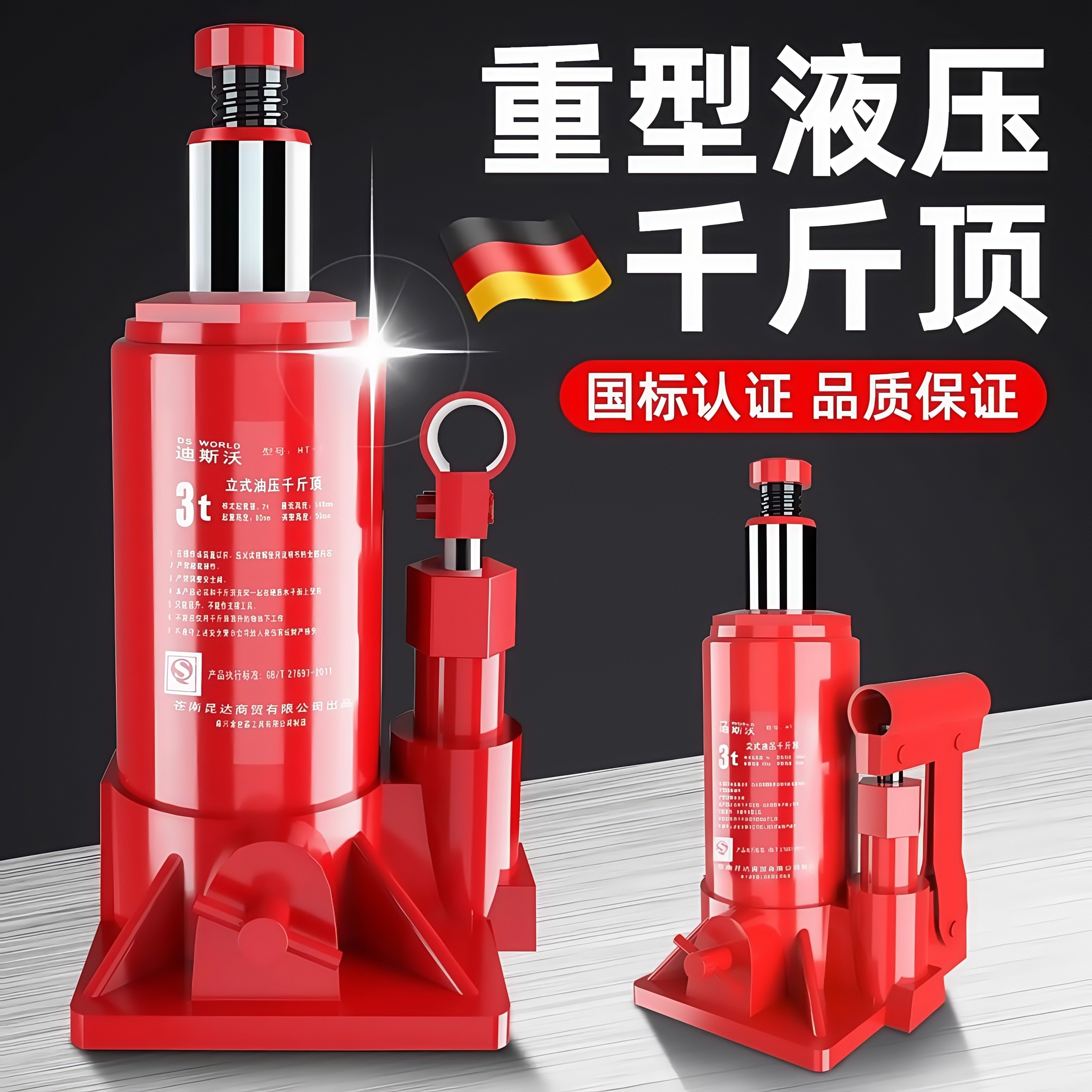 千斤顶小轿车用立式液压3吨省力车载换胎工具手摇厢型车suv千金顶