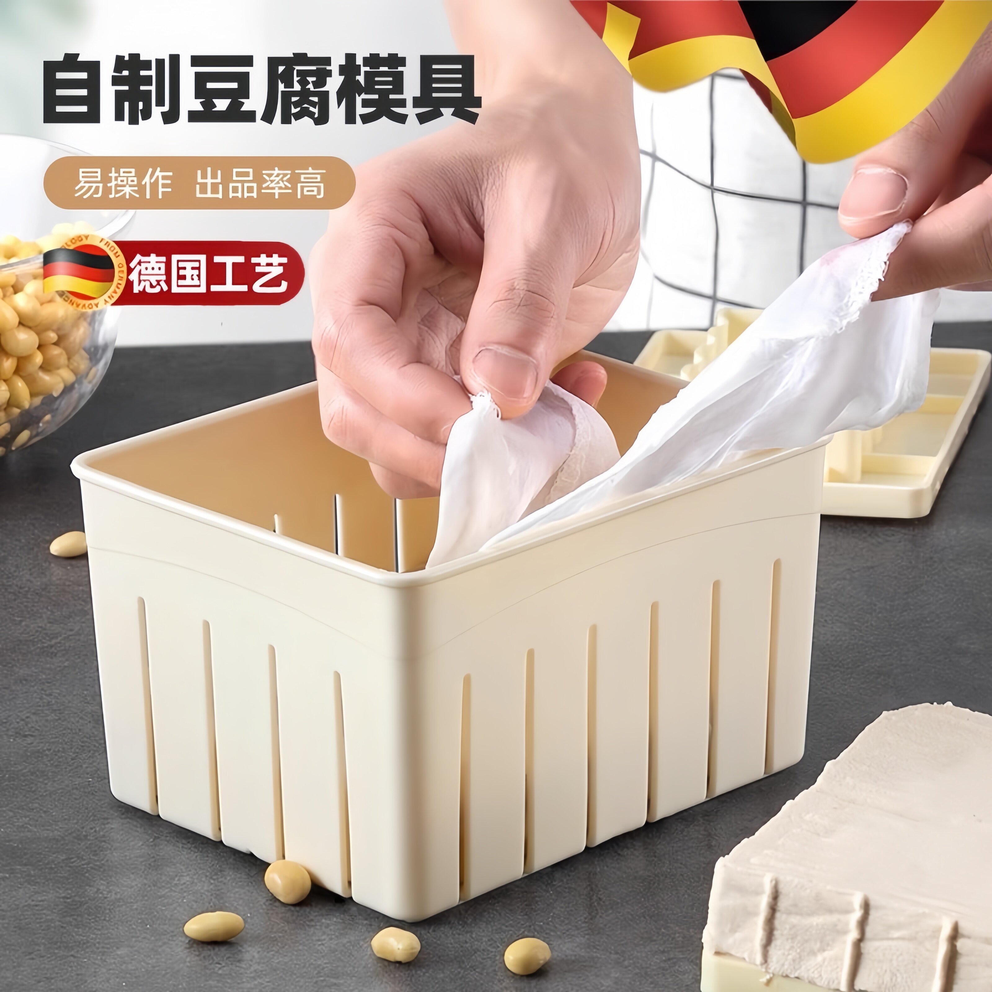 小型做豆腐模具家用自制豆腐盒子家庭压做豆腐的框豆腐干工具套装