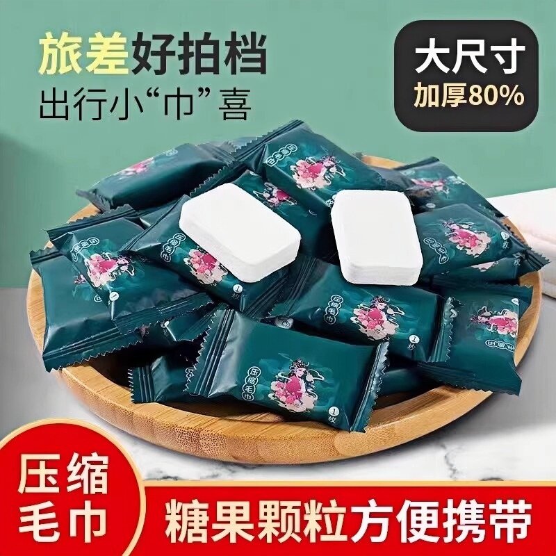 压缩毛巾一次性洗脸巾加厚加大纯棉国潮风旅行装糖果便携式洁面巾
