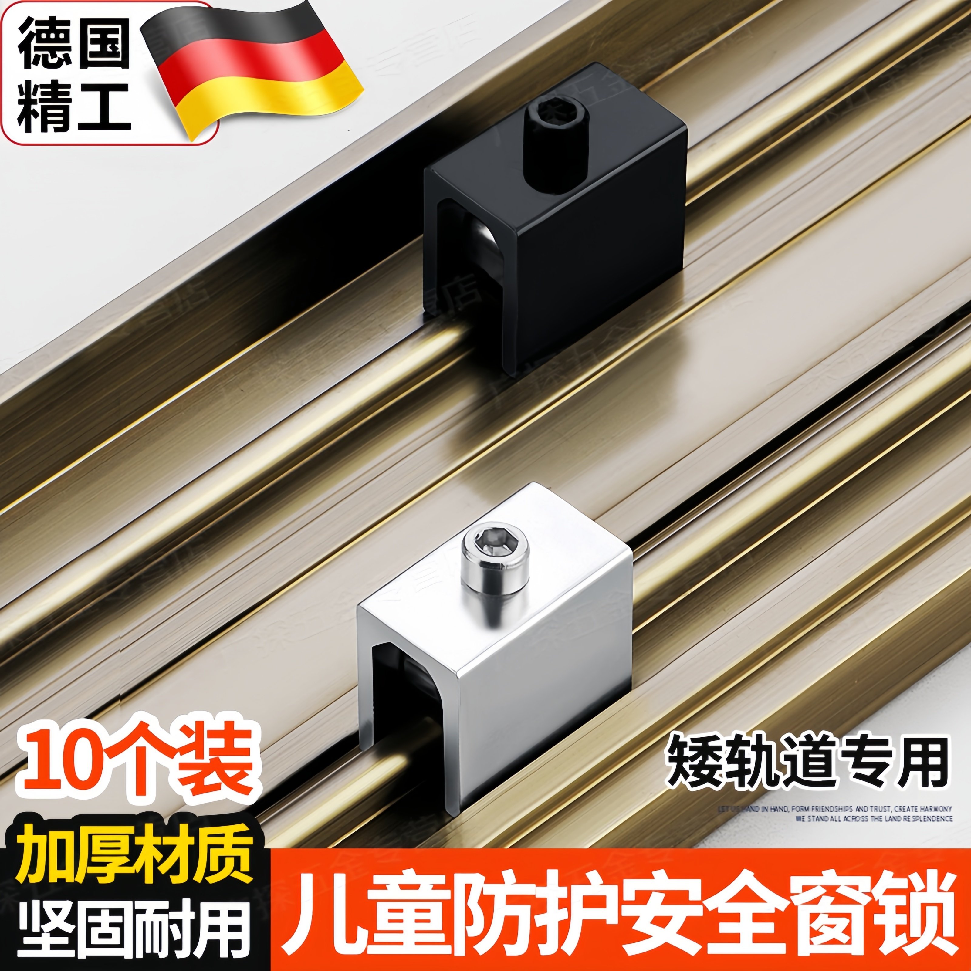 窗户限位器安全锁扣铝合金推拉门窗限位器玻璃窗移窗固定位器卡扣