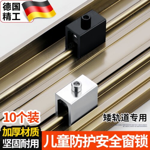 窗户限位器安全锁扣铝合金拉门窗限位器玻璃窗移窗固定位器卡扣