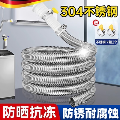 2025304不锈钢外机空调排水管硬管延长管防晒防老化通用冷凝滴出