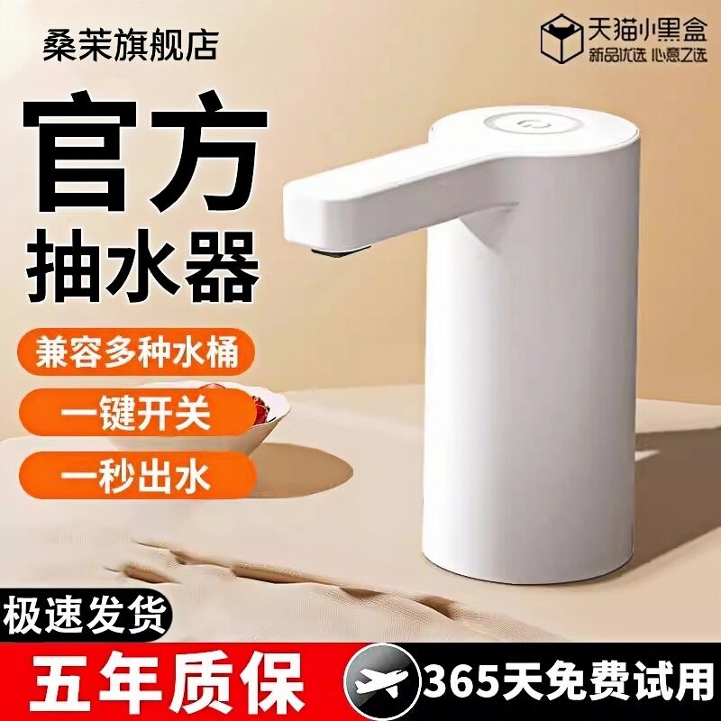 桶装水抽水器饮水器电动纯净水桶自动上水器取水泵充电大桶压水器