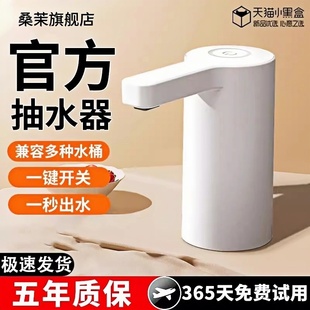 桶装水抽水器饮水器电动纯净水桶自动上水器取水泵充电大桶压水器