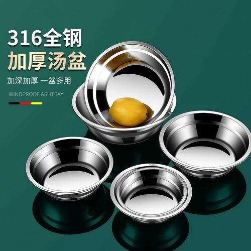 316L德国不锈钢盆食品级厨房盆子套装家用打蛋和面烘焙大碗公特厚