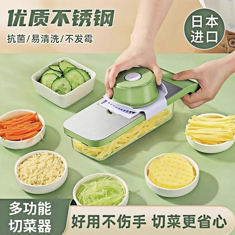 2025日本多功能切菜神器土豆丝刨丝器家用厨房插菜切片机切丝器擦