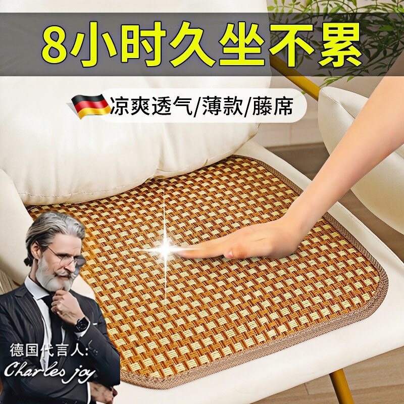 夏季麻将凉席坐垫椅垫办公室椅子凳子透气屁垫汽车竹座垫凉垫冰垫