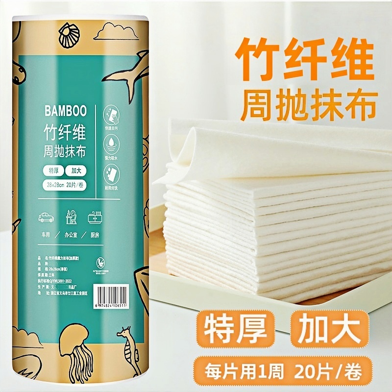 日本周抛抹布竹纤维懒人厨房专用不沾油洗碗布家用加厚吸水清洁布