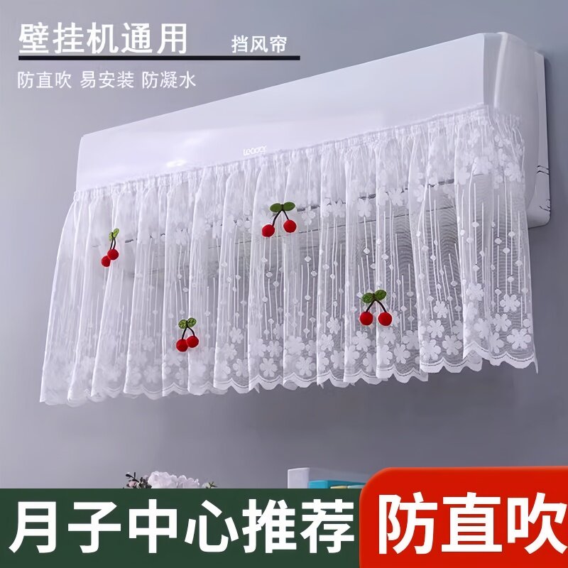 空调挡风帘防直吹四季通用婴儿坐月子遮导风帘不滴水挡风板防尘罩
