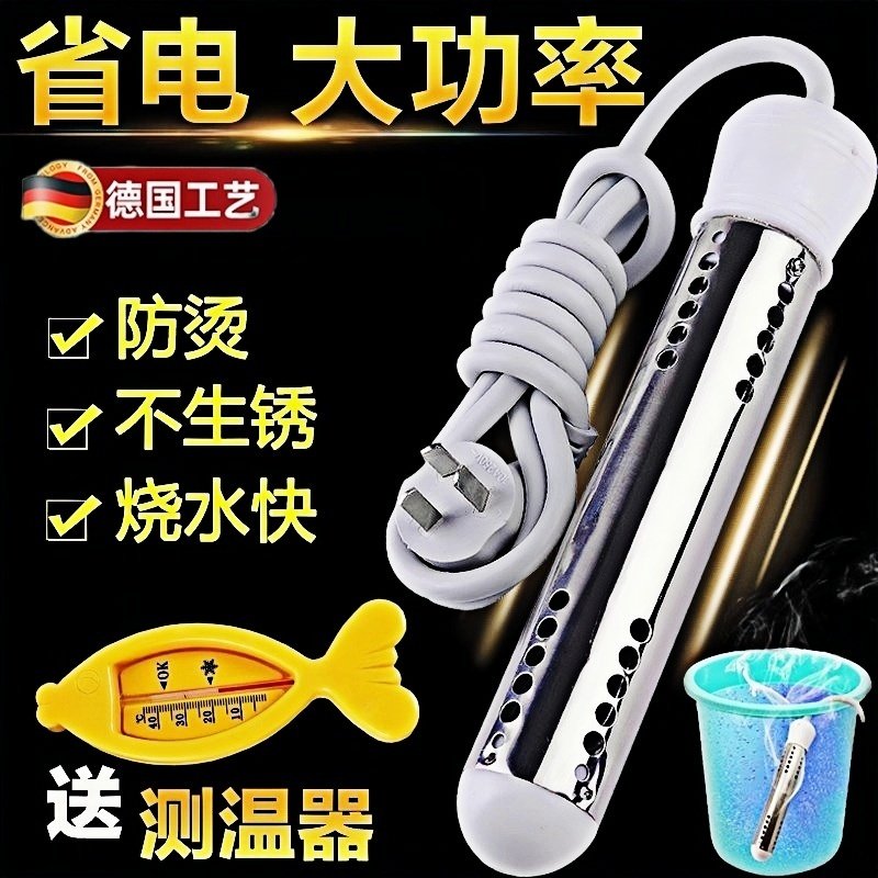 热得快烧水棒安全自动断电热水棒家用水桶防漏电热棒热的快烧水器