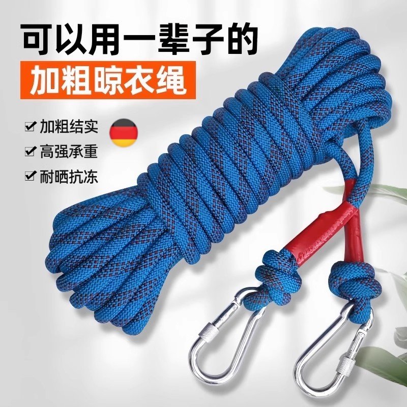 德国加粗晾衣绳户外晒被子神器室外凉衣绳旅行天台楼顶挂晾晒衣服