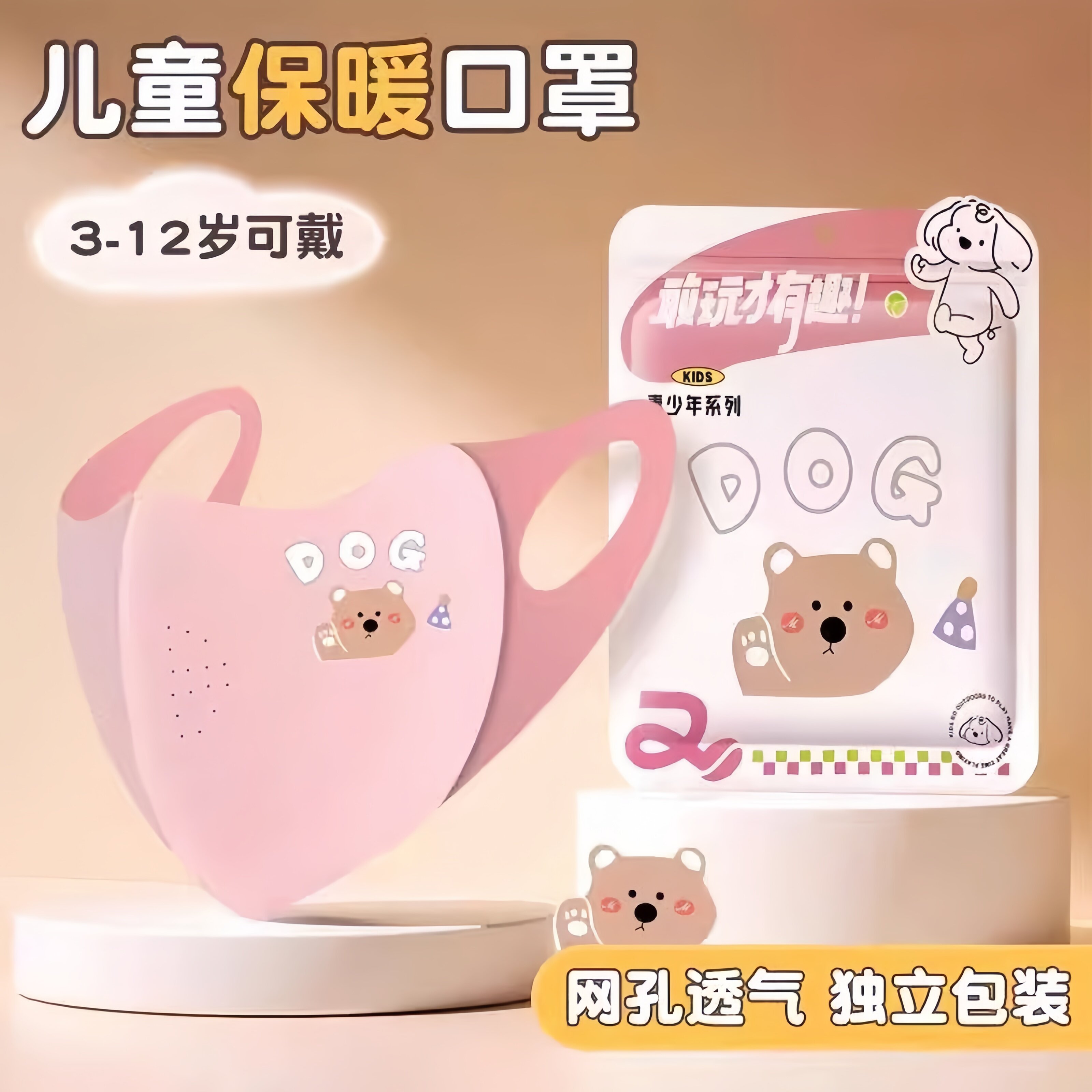 儿童保暖口罩2025新款秋冬季防风防寒3到6岁男宝宝婴儿防晒可水洗