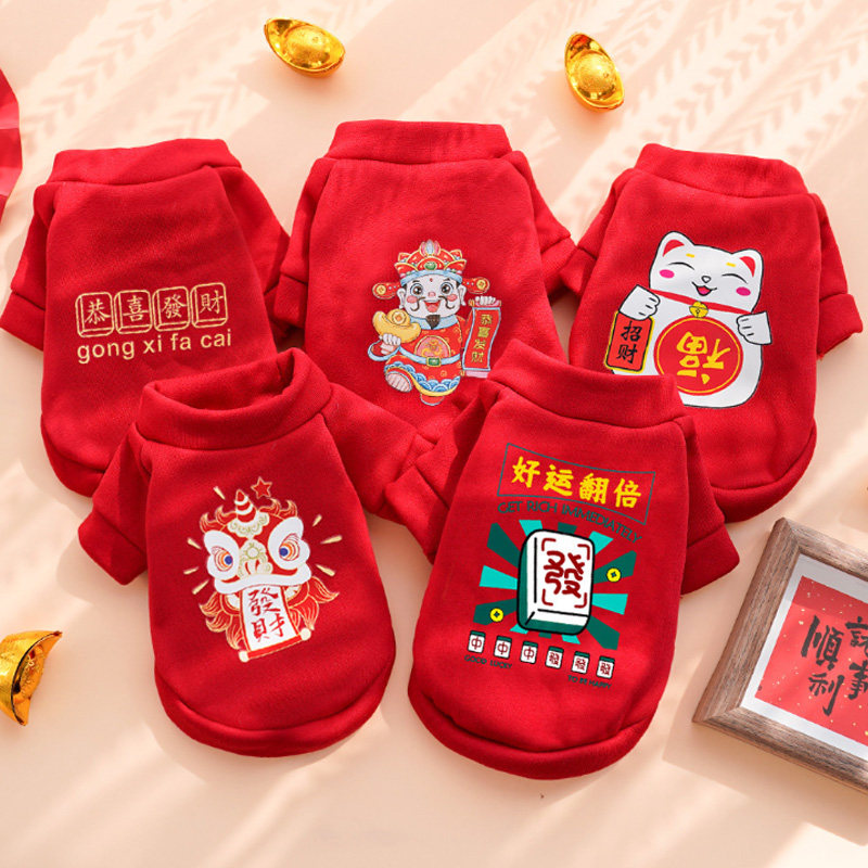 狗狗衣服秋冬款冬季保暖宠物泰迪比熊小猫咪新年过年衣服2025新款,宠物/宠物食品及用品,狗宠物服装/雨衣,淘宝优惠券,粉丝福利购,淘宝优惠卷