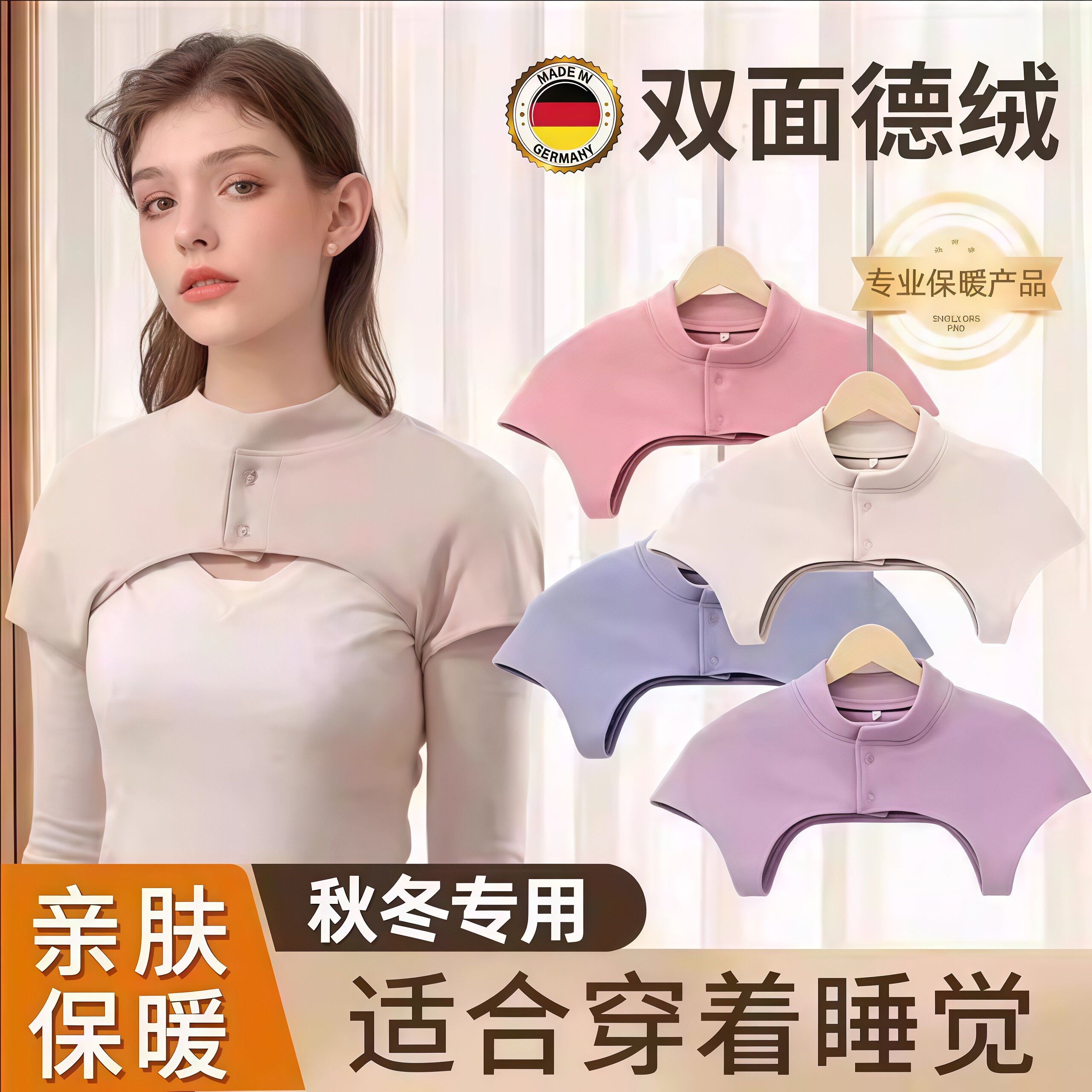 德绒护肩颈椎坎肩睡觉女士专用2025新款冬季月子肩周防寒保暖披肩