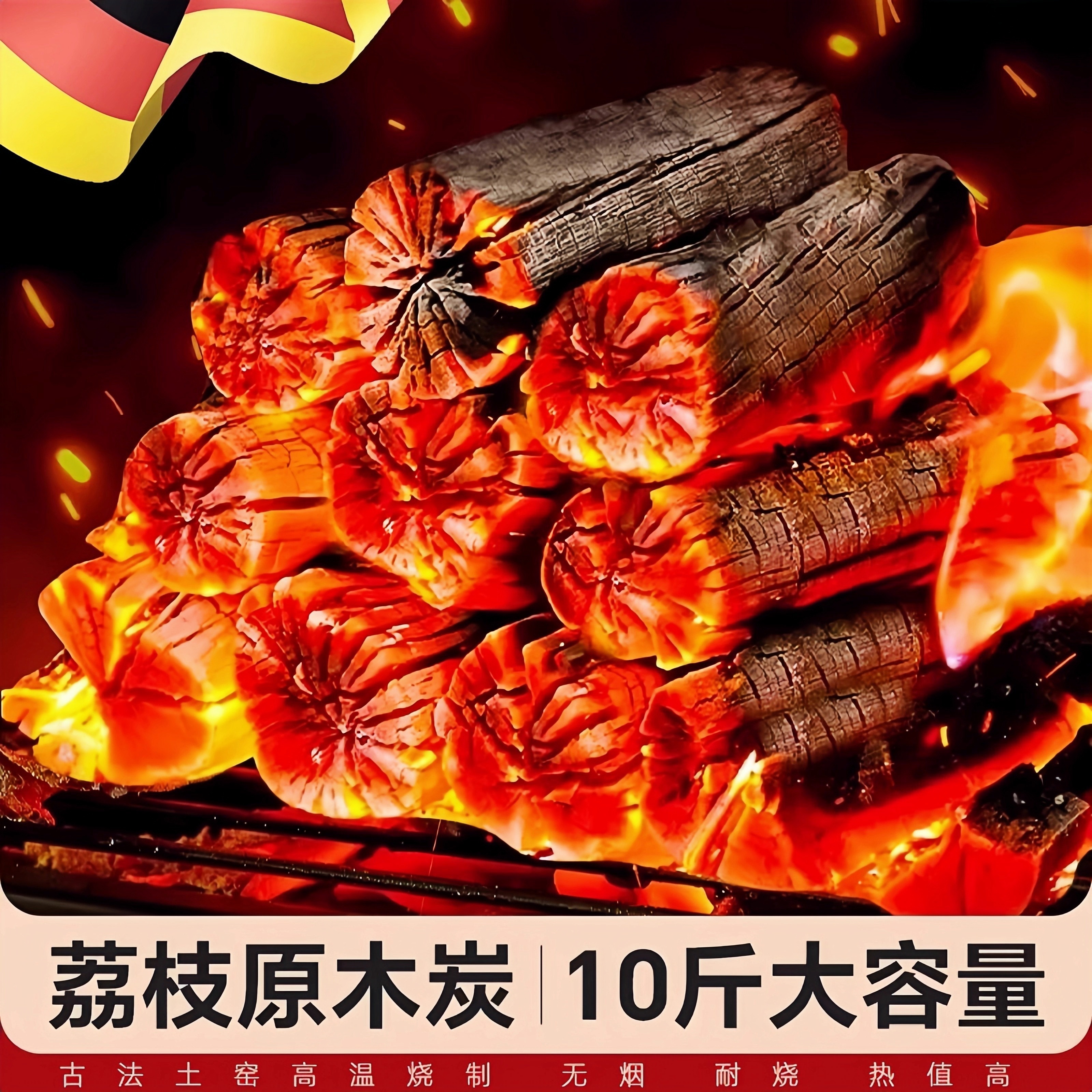 荔枝木炭烧烤碳无烟家用碳烤炉专用原木炭室内围炉煮茶正宗果木炭