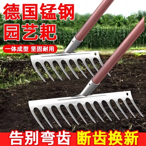 德国耙子农具搂草翻土九齿钉耙农用不锈钢铁耙子挖地扒子除草神器