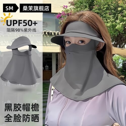 全脸防晒面罩帽子一体抗UV女护颈遮阳脸基尼口罩夏天开车骑行