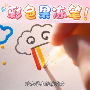 果冻笔3d立体画笔彩色手账笔荧光笔小学生专用画重点标注笔高颜值