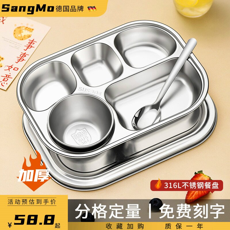 食品级316不锈钢饭盒餐盘分格大人儿童上班族食堂打饭专用快餐盒