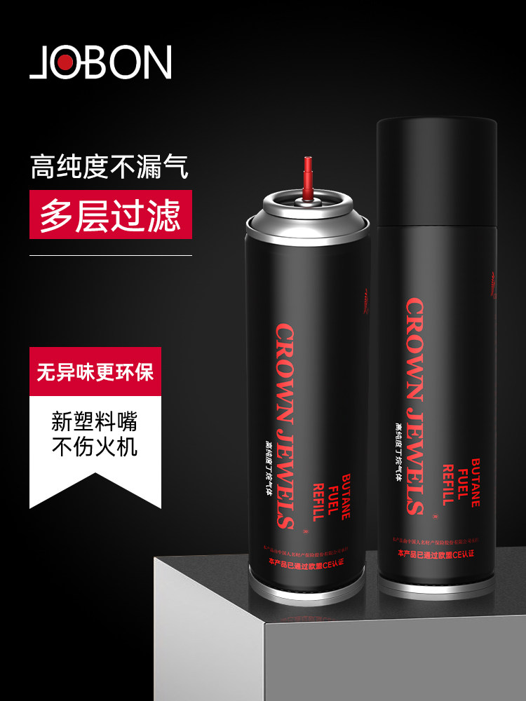 德国高纯度打火火机气体直冲通用气体罐充气丁烷喷枪防风雪茄液汽