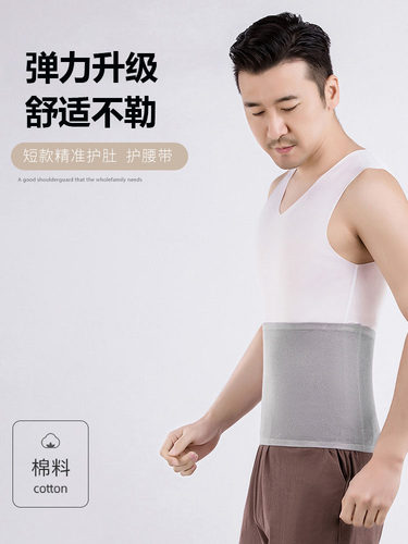 采购产品日本纯棉男士腰带，特殊暖腹，透气，薄，春夏睡眠，防寒