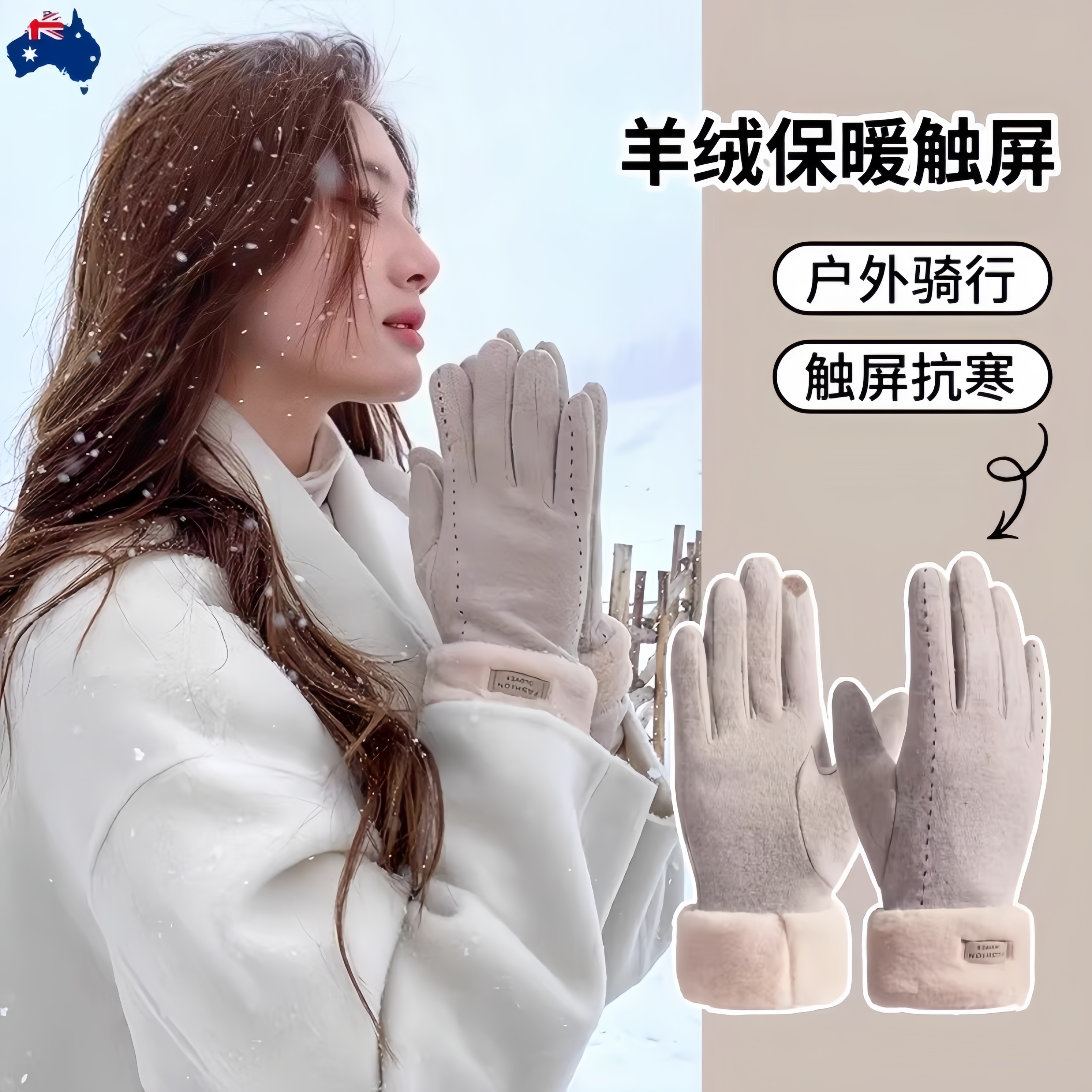加绒加厚防风保暖女士手套