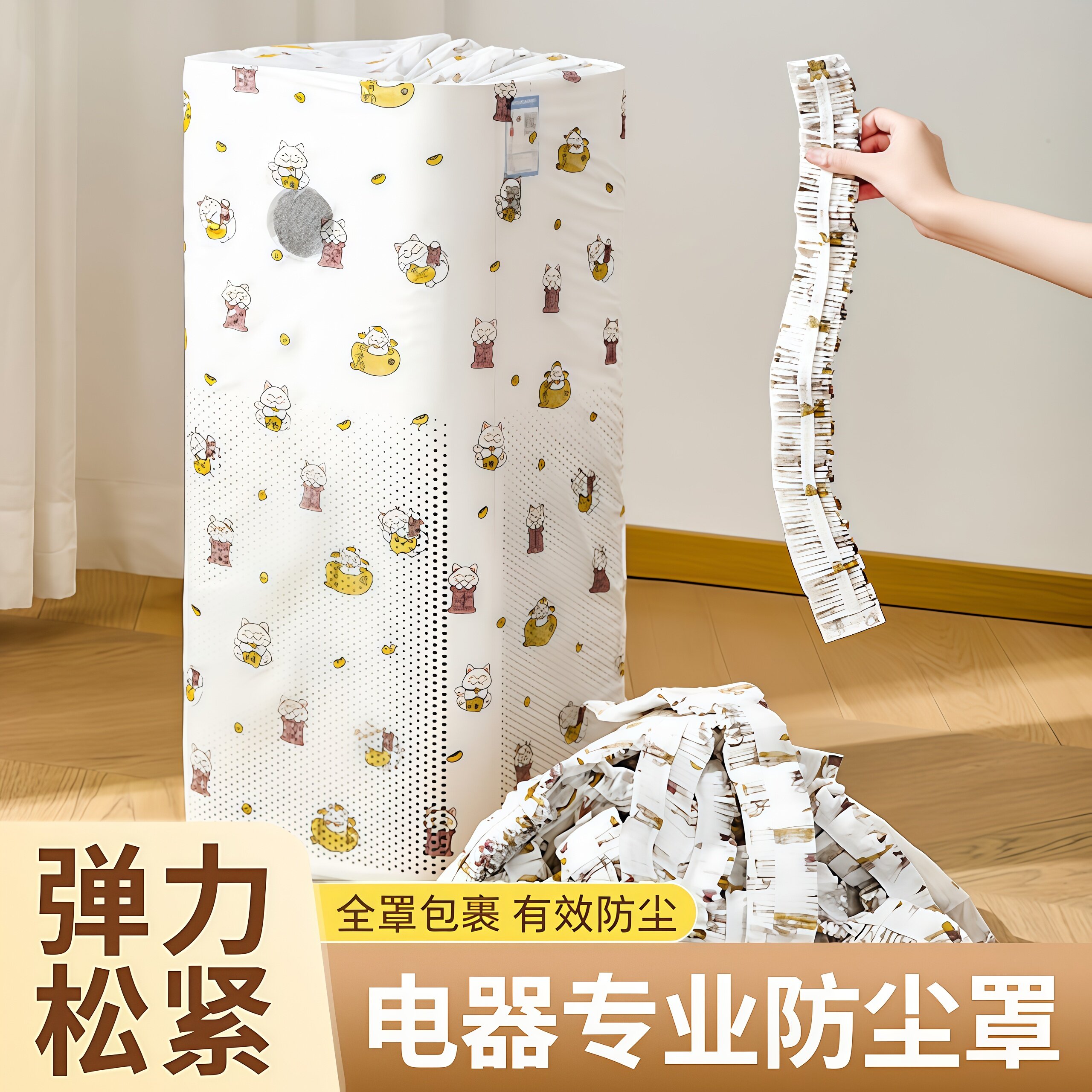 一次性防尘罩小家电饭煲空气炸锅厨房微波炉万能全盖行李箱无纺布