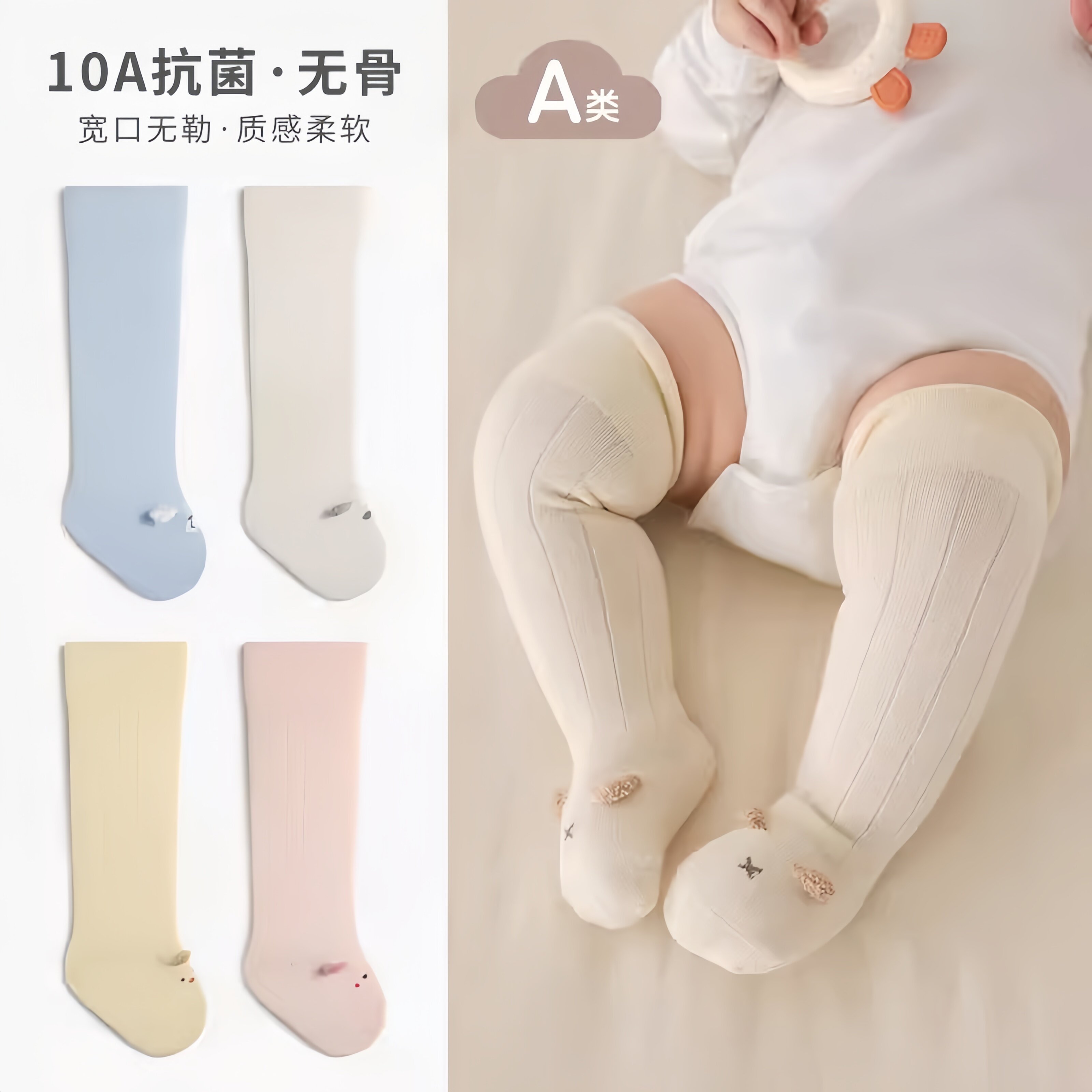 婴儿长筒袜春秋季薄款棉袜A类新生儿宝宝过膝松口无骨不勒高筒袜