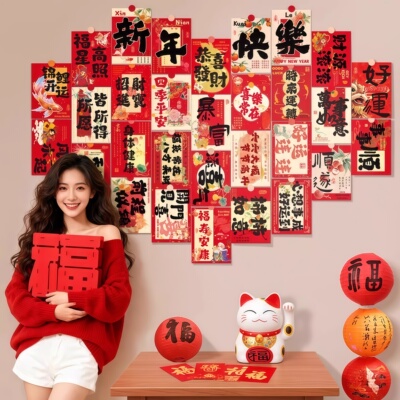 2026马年新年明信片装饰祝福文字卡片背景墙贴纸过年春节场景布置