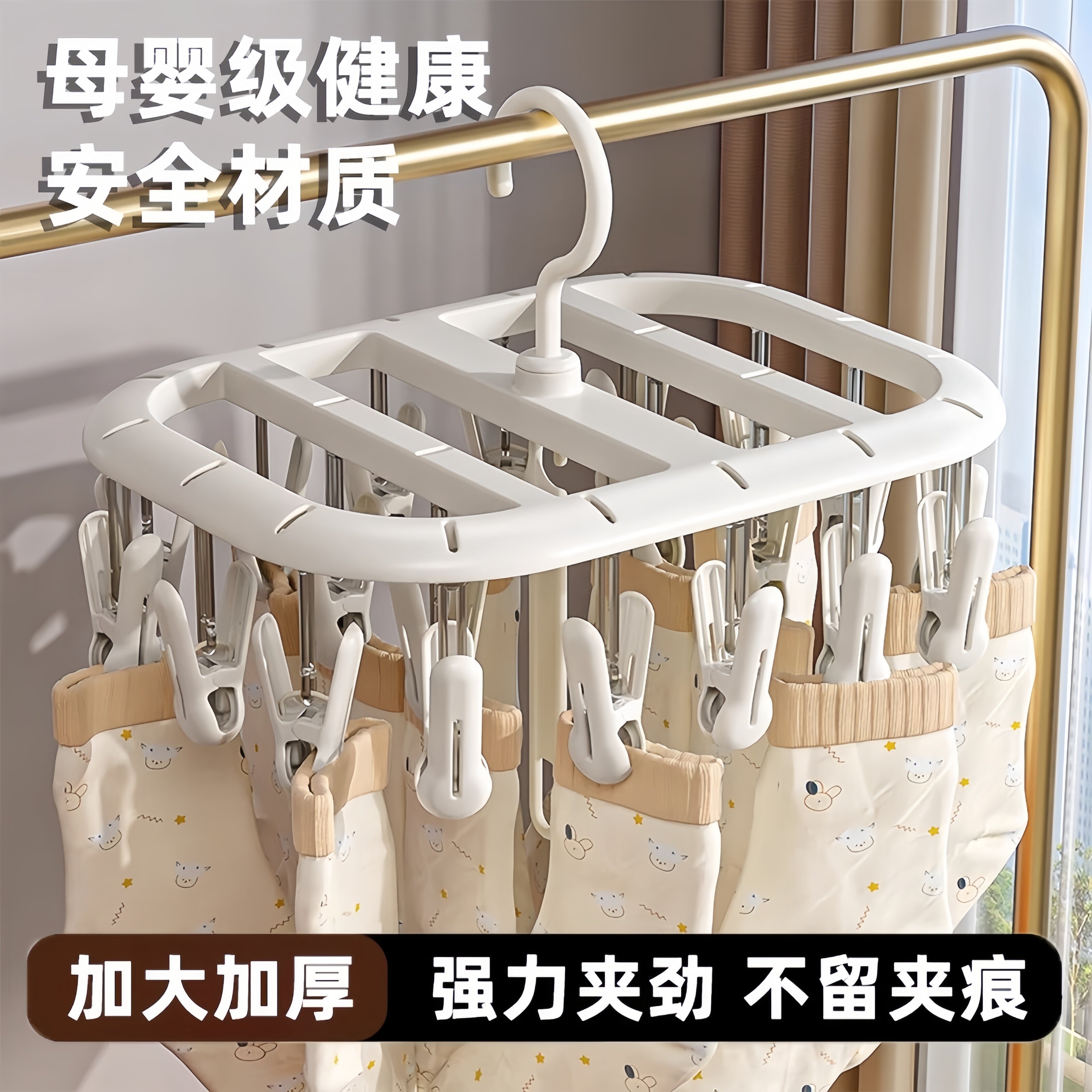 日本无痕袜子晾衣架多夹子内衣内裤晾晒架袜子神器婴儿衣架带夹子