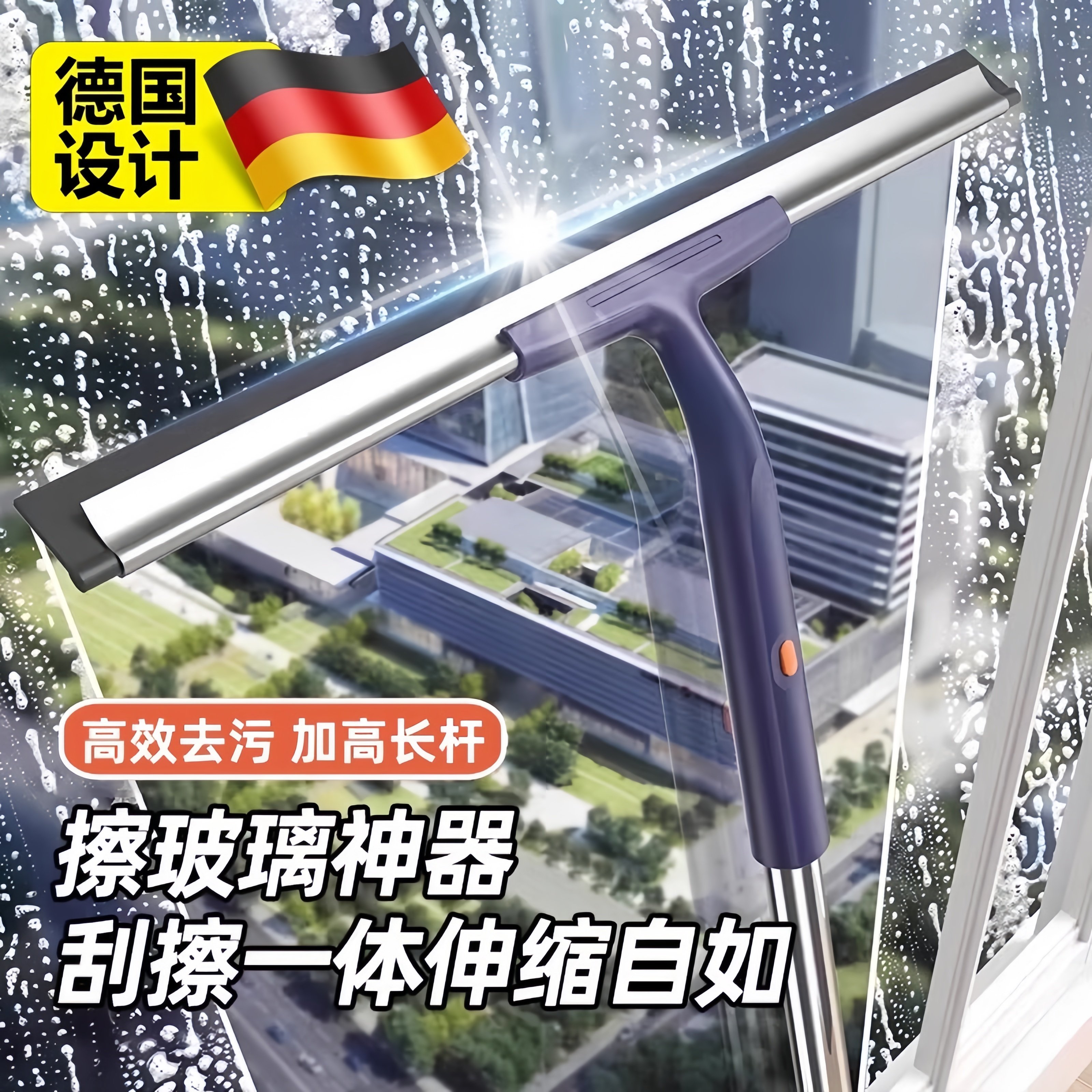擦玻璃神器家用伸缩杆刮水器高层窗户保洁家政用清洁工具套装新款