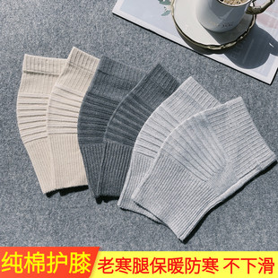 纯棉护膝秋季 保暖老寒腿防寒男女士漆盖关节护套秋冬空调睡觉 薄款