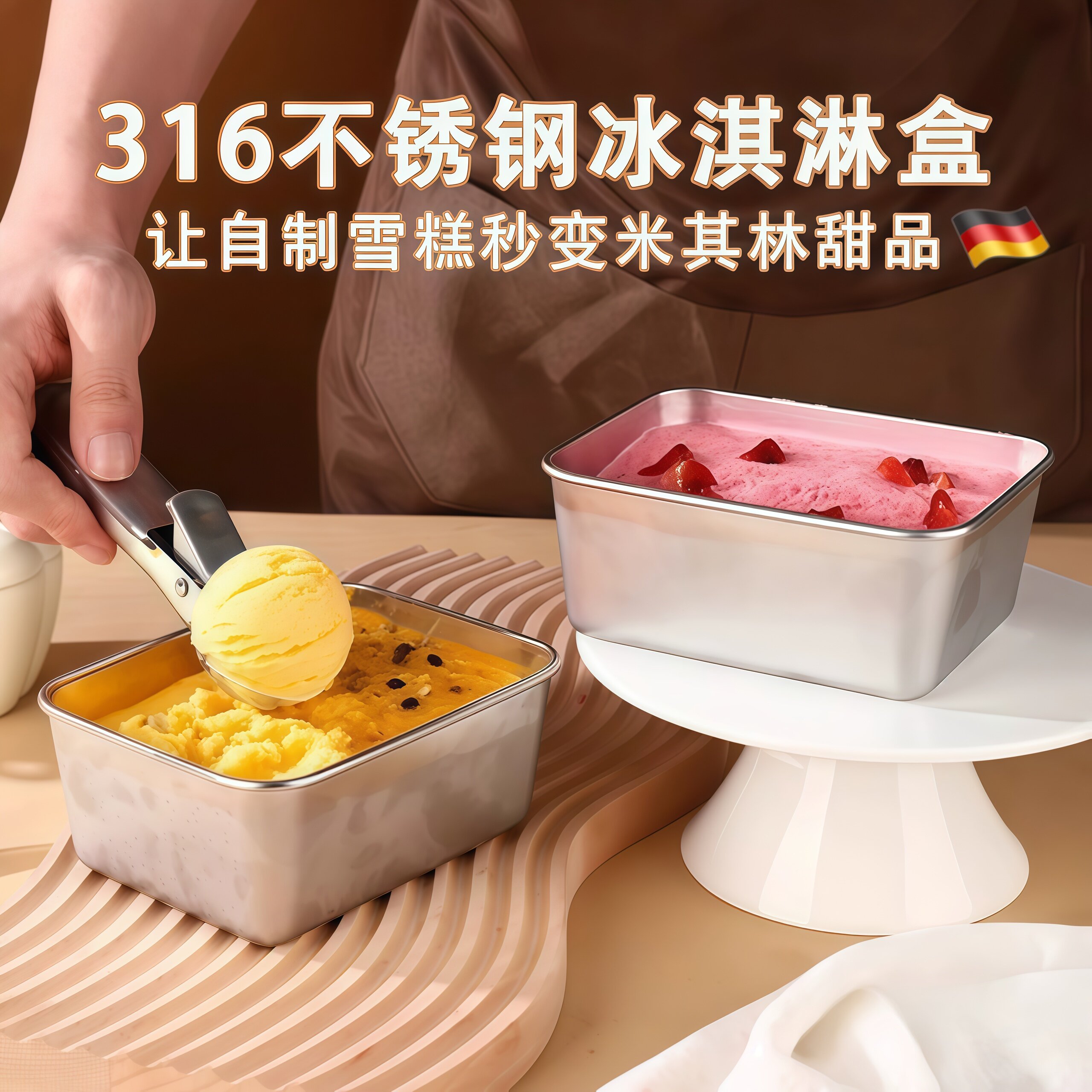 食品级做雪糕的模具冰淇淋盒自制装冰激凌冰糕盒子专用不锈钢容器