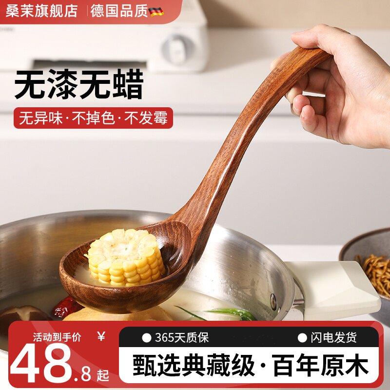 食品级乌檀木汤勺家用大号盛汤盛粥稀饭木头勺子长柄款木质汤匙