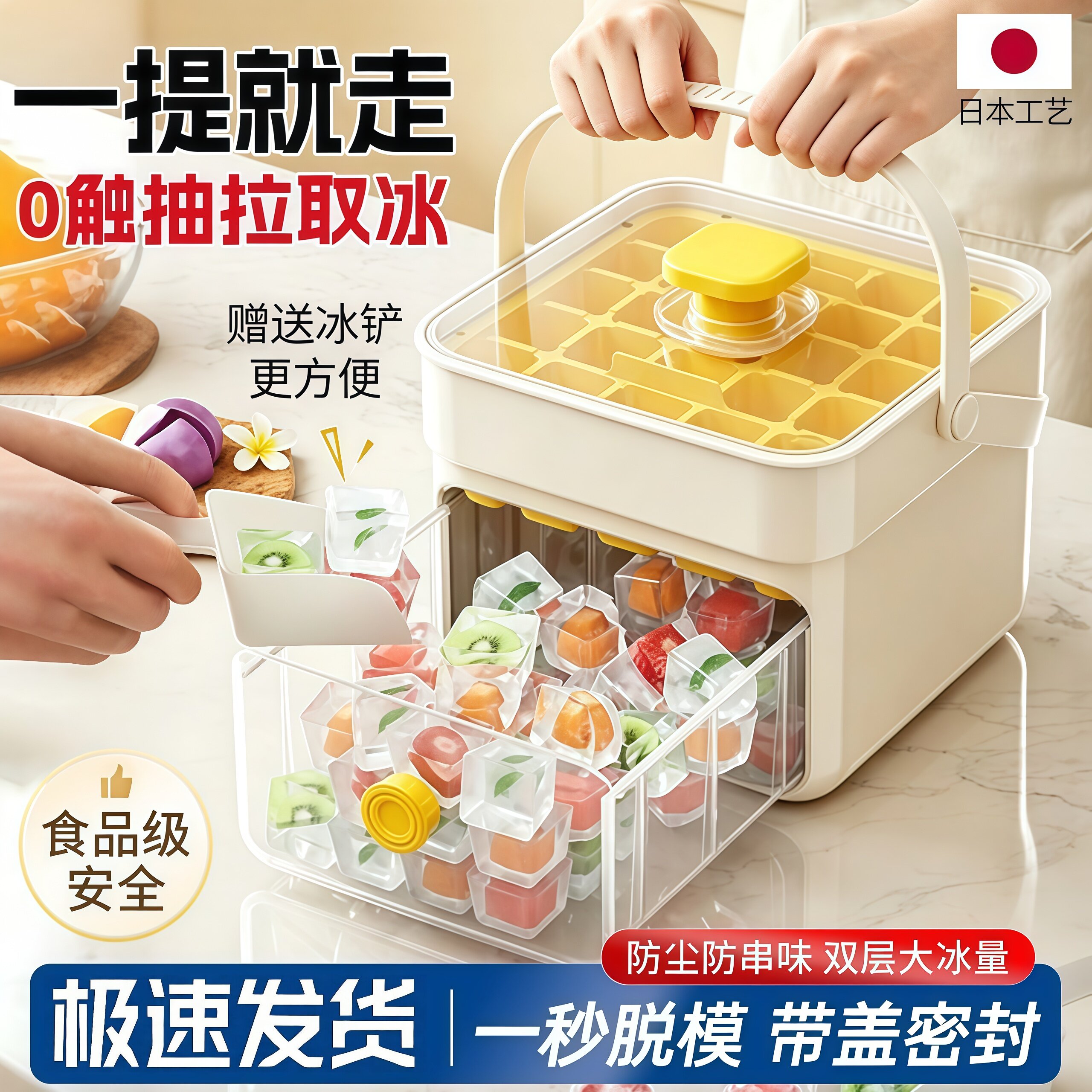 淘扣冰格冰箱专用内置制冰盒全自动冰块模具硅胶食品级按压大容量