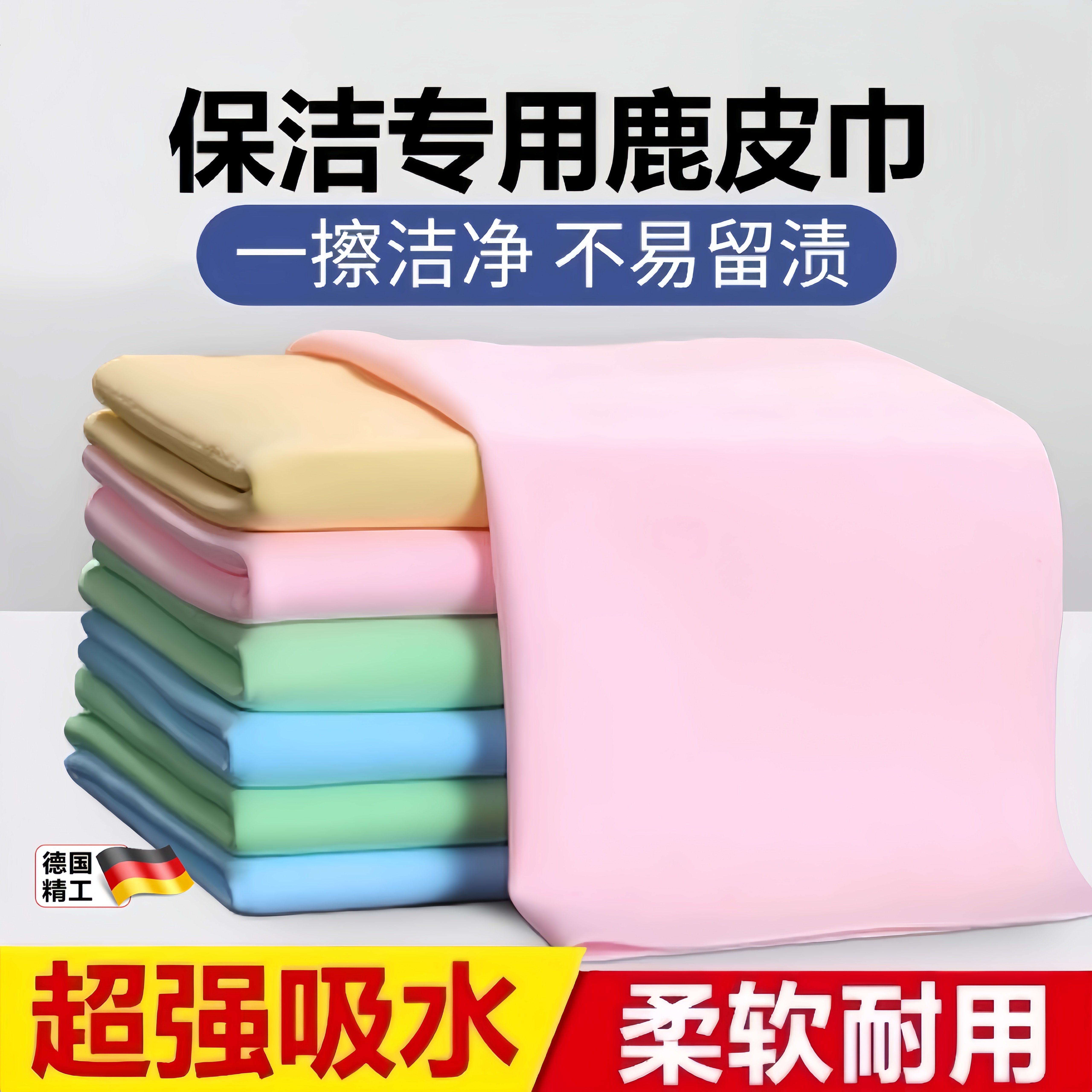 魔力抹布擦玻璃专用的无痕无水印吸水家用加厚鹿皮清洁擦镜子神器
