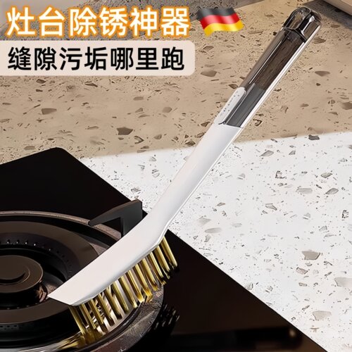 德国厨房钢丝刷无死角污渍清洁工具长柄硬毛刷灶台家用浴室缝隙刷