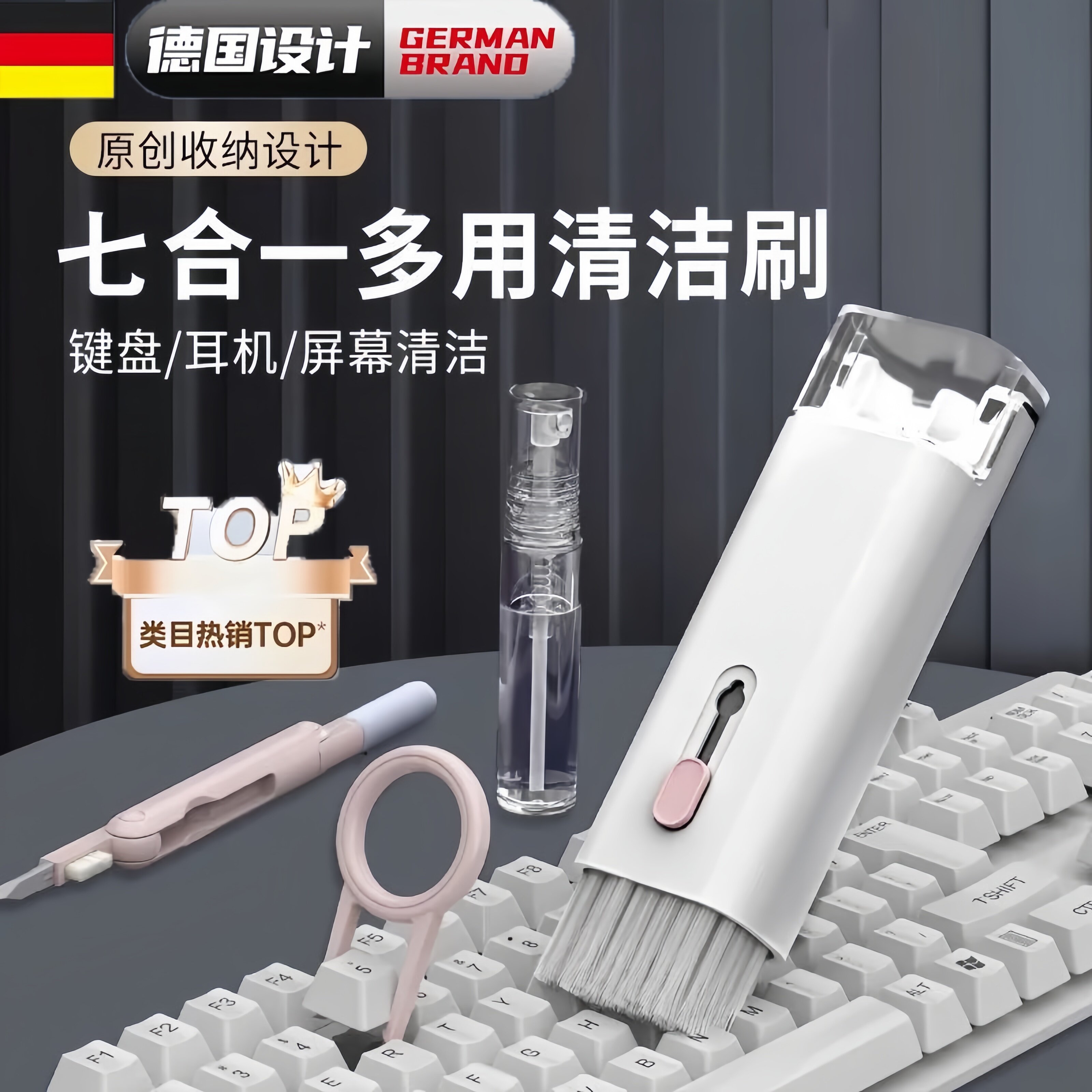 键盘清洁刷多功能机械键盘清洁工具套装七合一清灰笔记本电脑除尘