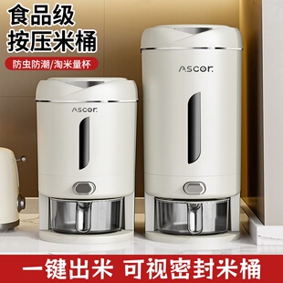 日本米桶家用2024新款防虫防潮食品级密封米缸装大米储米箱收纳盒
