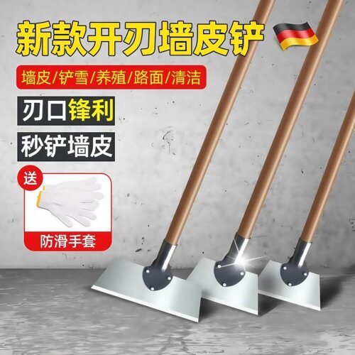 德国新款铁铲子铲墙神器铲墙皮工具铲刀清洁刀刮腻子铲粪铲灰地面